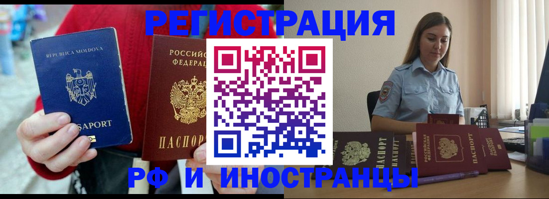 где прописаться в Михайлове