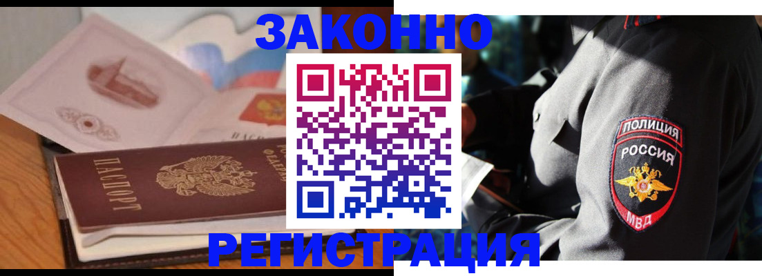 временная регистрация недорого в Михайлове