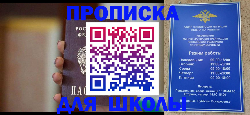 прописка ребенка в Михайлове